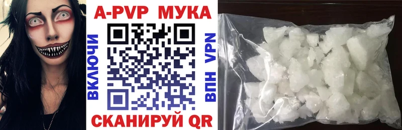 Альфа ПВП мука Острогожск