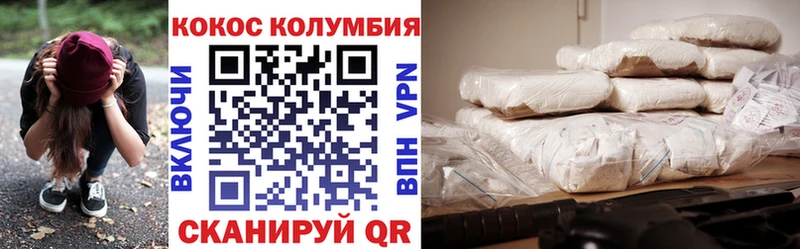 закладка  Острогожск  КОКАИН 99% 