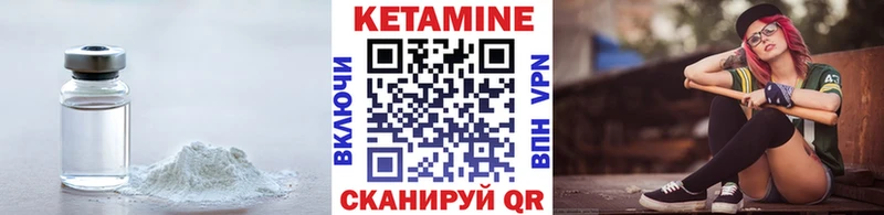 Кетамин ketamine  Острогожск 
