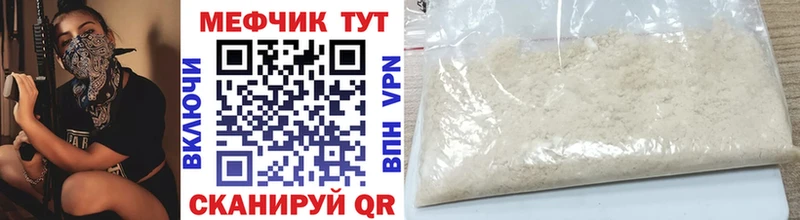 Мефедрон mephedrone  магазин продажи   Острогожск 