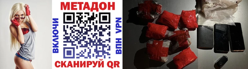 МЕТАДОН VHQ  Острогожск 